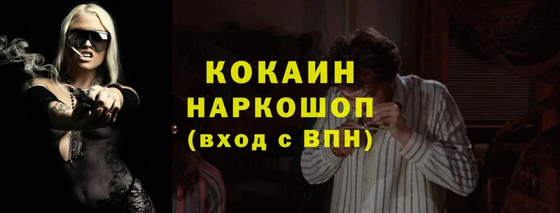 Кокаин 99%  blacksprut ссылки  Полярные Зори 