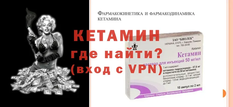 Кетамин ketamine Полярные Зори