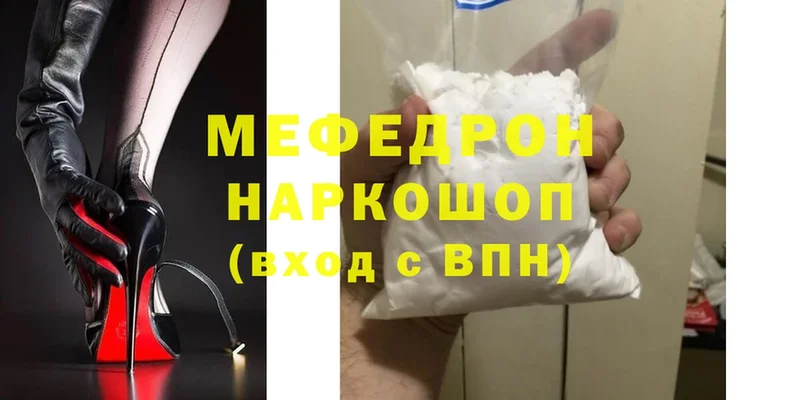 OMG ССЫЛКА  продажа наркотиков  Полярные Зори  МЯУ-МЯУ mephedrone 