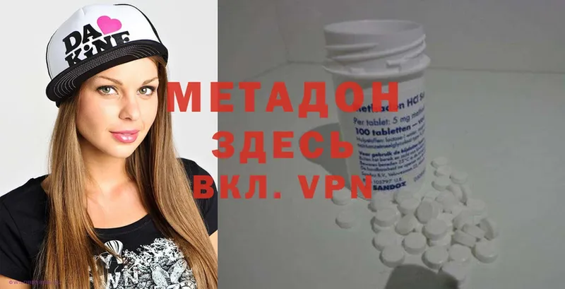 Метадон methadone Полярные Зори