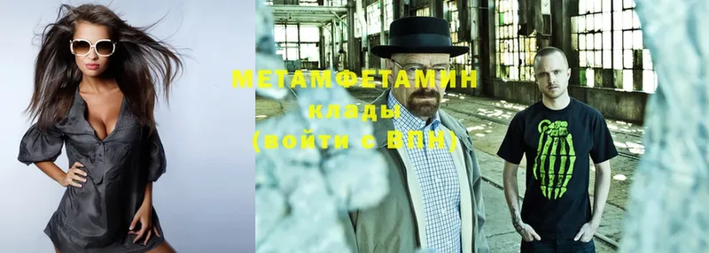 МЕТАМФЕТАМИН кристалл Полярные Зори